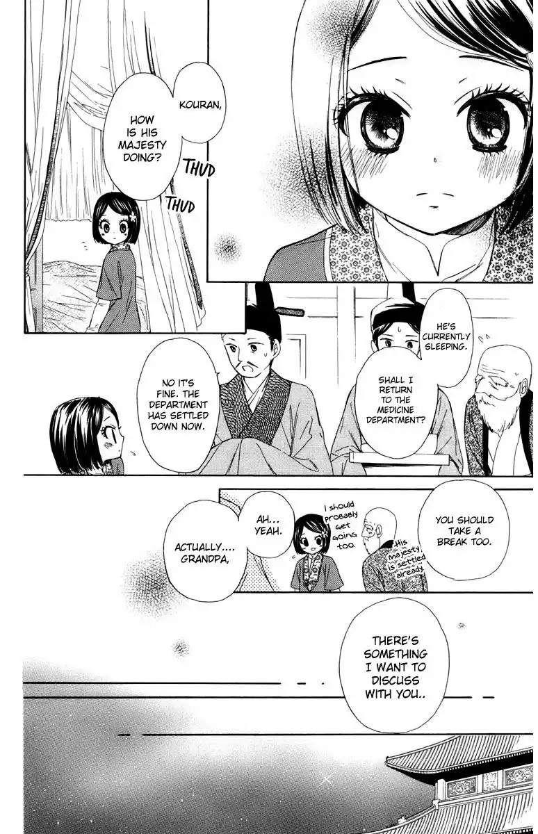 Mikado no Shihou Chapter 8 31